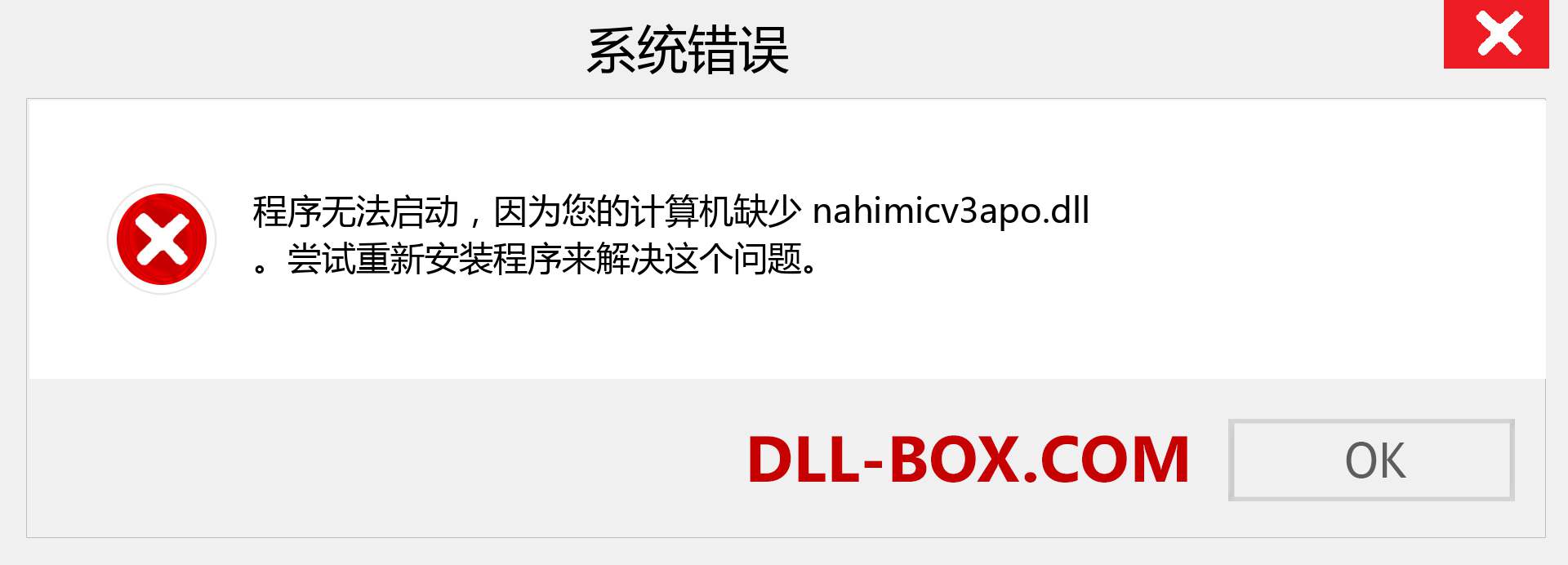 nahimicv3apo.dll 文件丢失？。 适用于 Windows 7、8、10 的下载 - 修复 Windows、照片、图像上的 nahimicv3apo dll 丢失错误